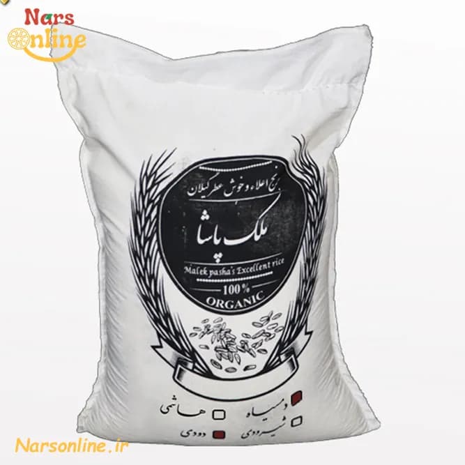 برنج دمسیاه دودی 10 کیلویی ملک پاشا