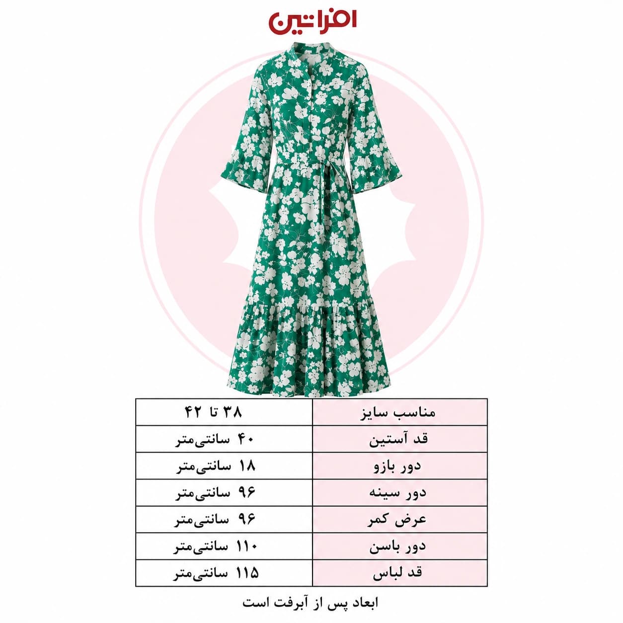 پیراهن بلند نخی زنانه مدل رایا | کد 9517 — تصویر ۸
