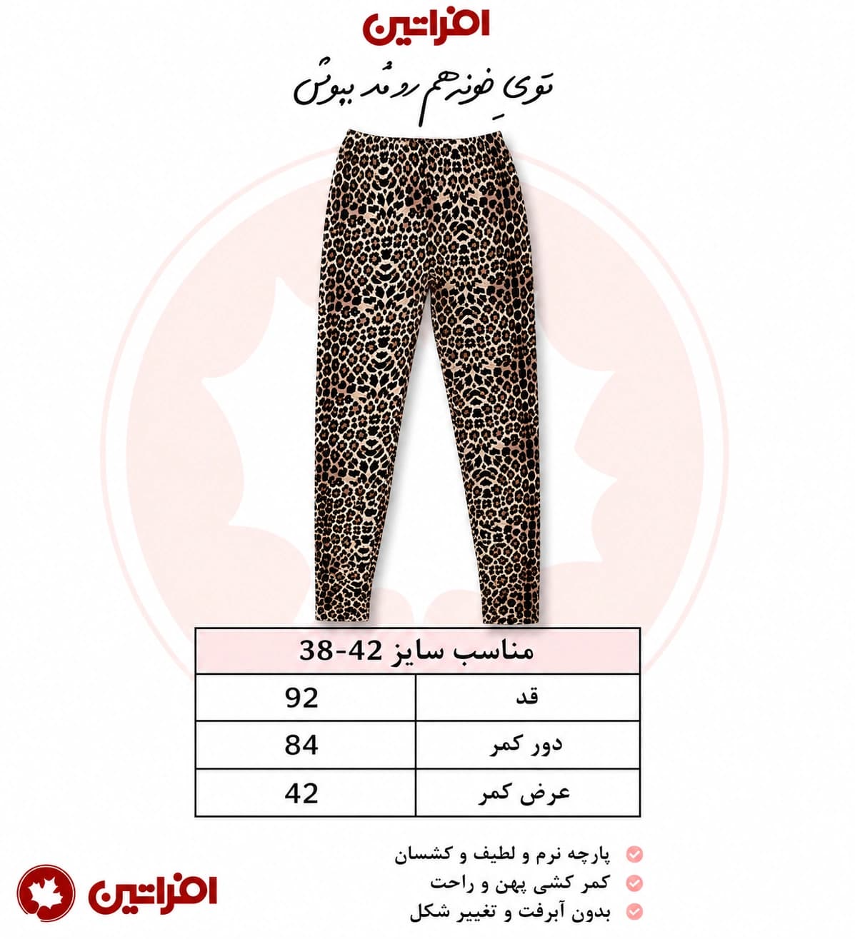 لگ زنانه آریسا طرح خرگوش طوسی | کد 5504 — تصویر ۳