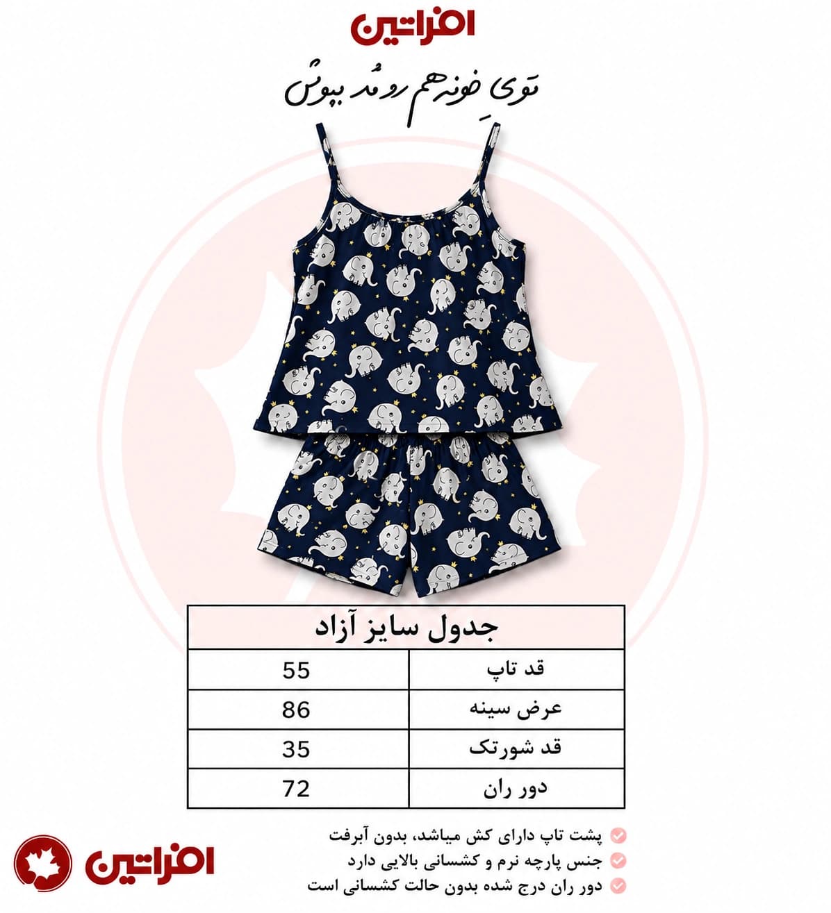 ست تاپ و شلوارک راحتی زنانه مدل خرگوش کیوت | کد 6605 — تصویر ۶