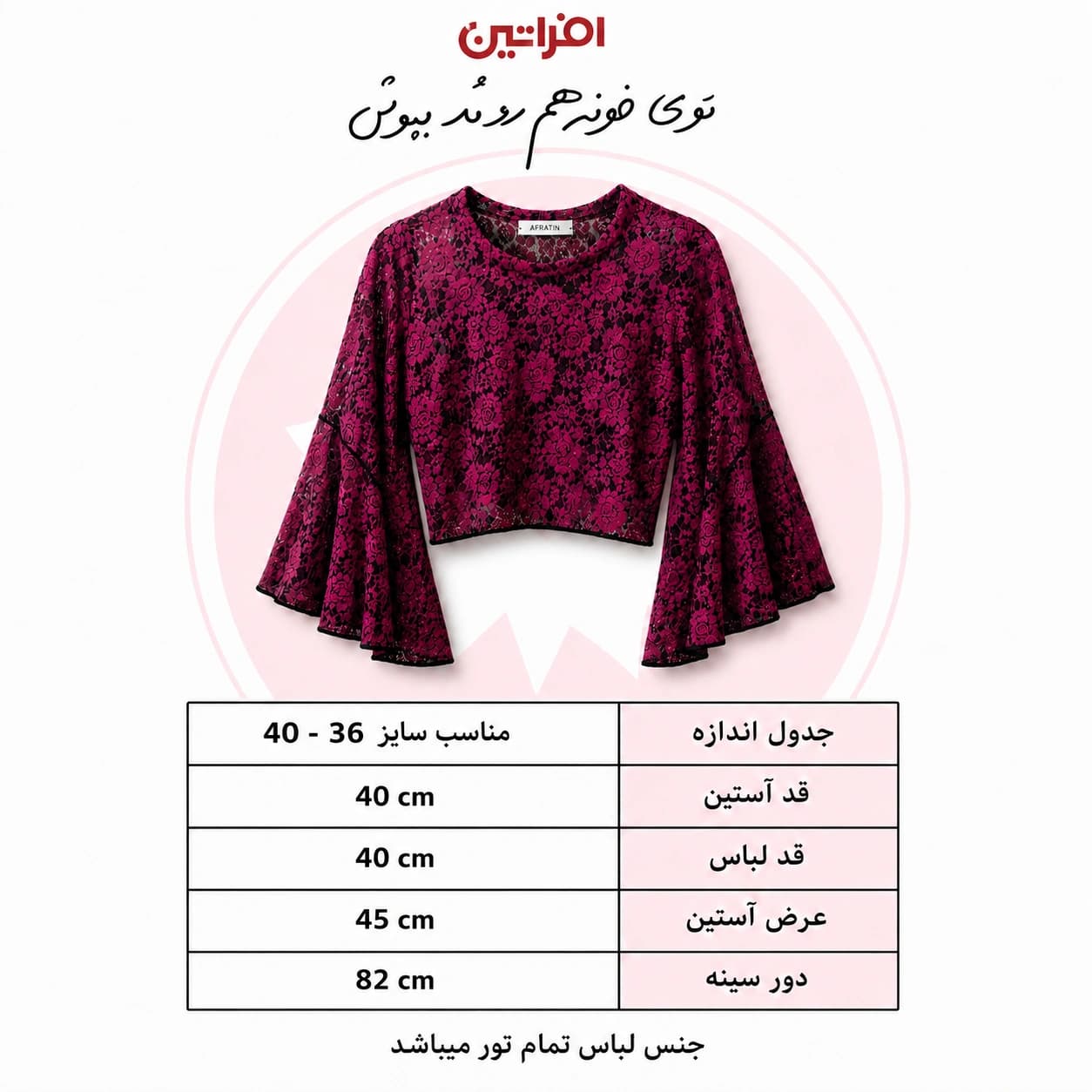 بلوز مجلسی زنانه بلک رز کد 7557 | تمام گیپور — تصویر ۱۰