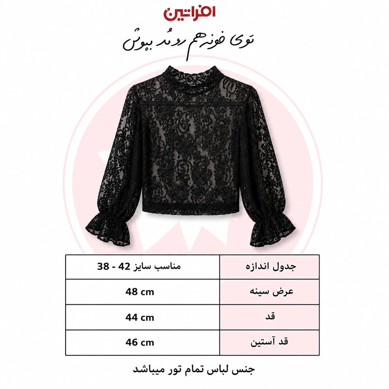 بلوز مجلسی زنانه دارک رومنس مشکی کد 7556 | افراتین — تصویر ۴
