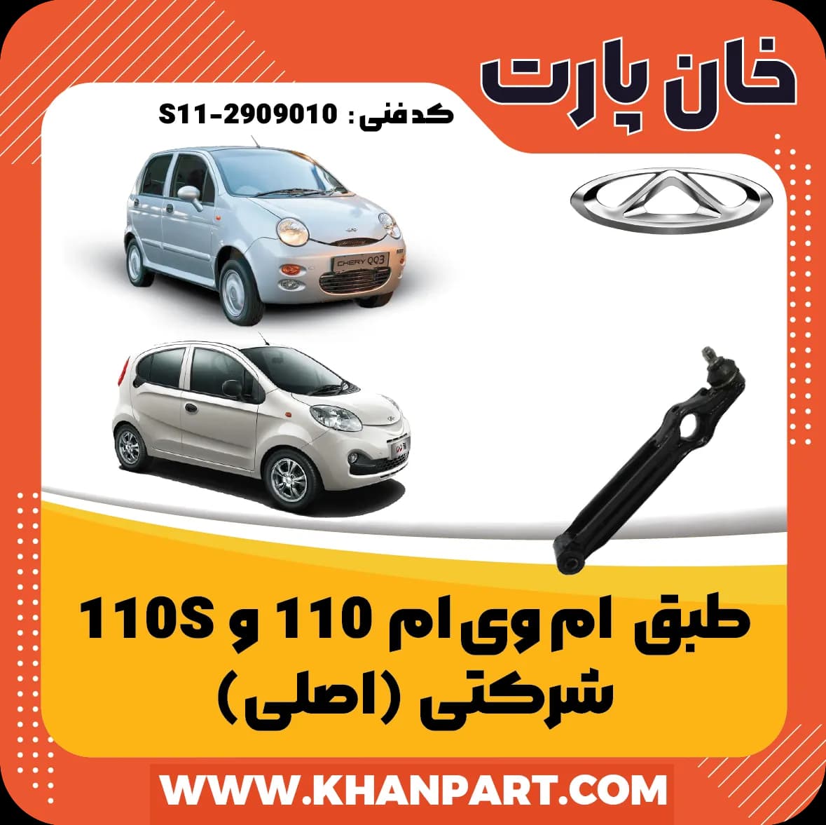 طبق ام وی ام 110 و 110S – شرکتی (اصلی) — تصویر ۲