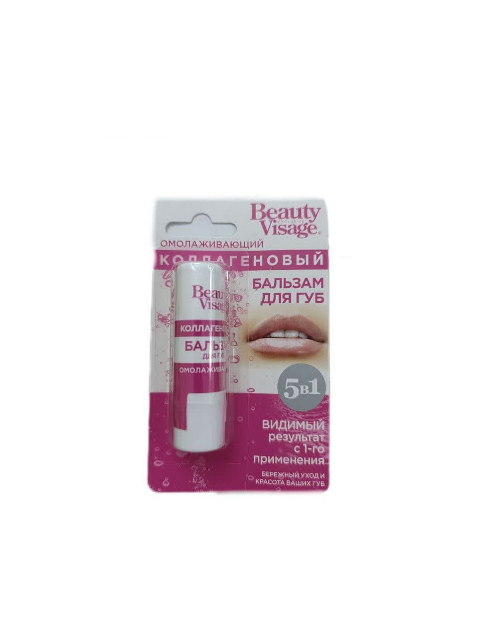 بالم لب (بیوتی ویساج) Beauty visage کلاژن دار (قرمز) — تصویر ۲