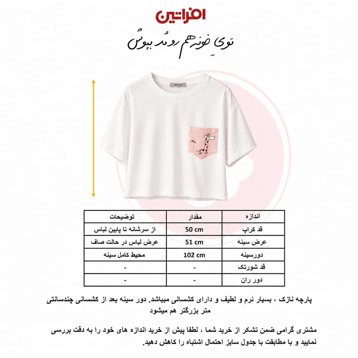 کراپ زنانه فانتزی | کد 66121 — تصویر ۸