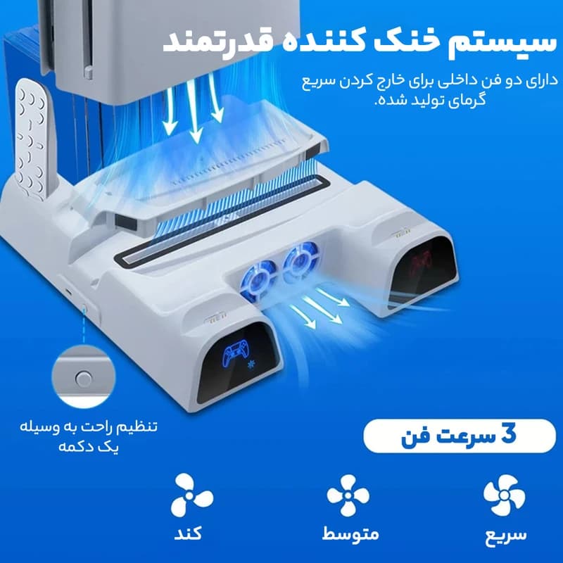 پایه پلیاستیشن 5 دابی مدل Multlfunctiona Cooling Stand TP5-3532B — تصویر ۶
