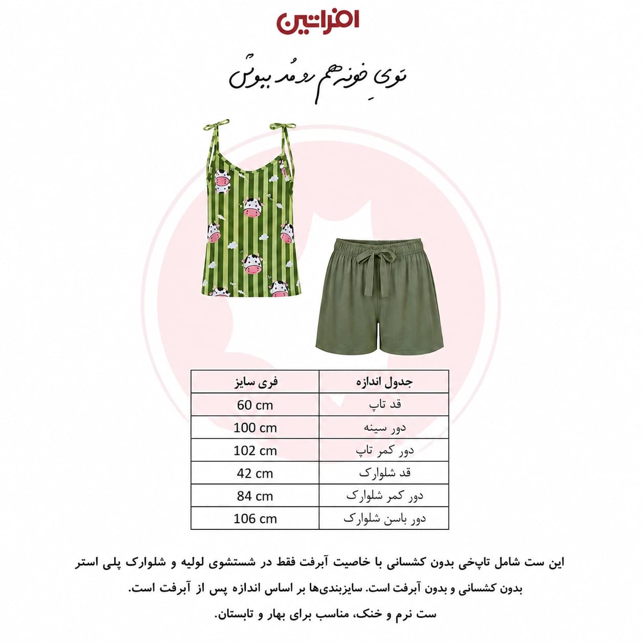 ست تاپ و شلوارک زنانه مدل ماچا | کد 6581 — تصویر ۱۰