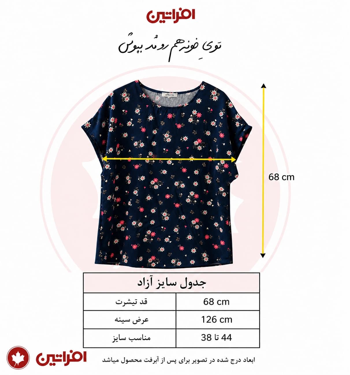 پک دوتایی تیشرت نخی زنانه | گل های بهاری و گل ریز — تصویر ۱۲