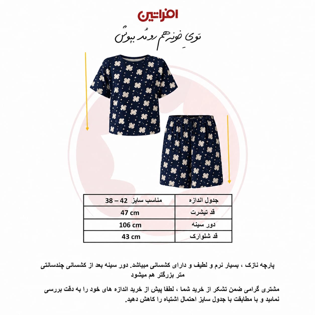 ست کراپ و شلوارک زنانه پاپی | 6584 افراتین — تصویر ۴