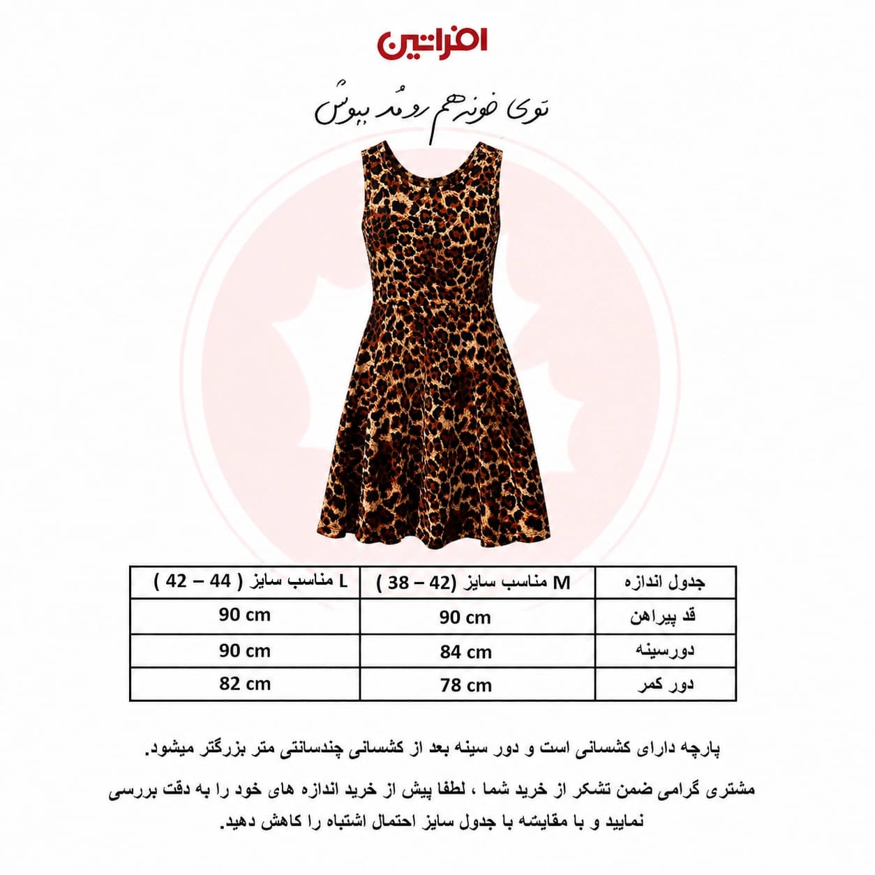 پیراهن راحتی زنانه یاقوت | 9592 افراتین — تصویر ۱۰