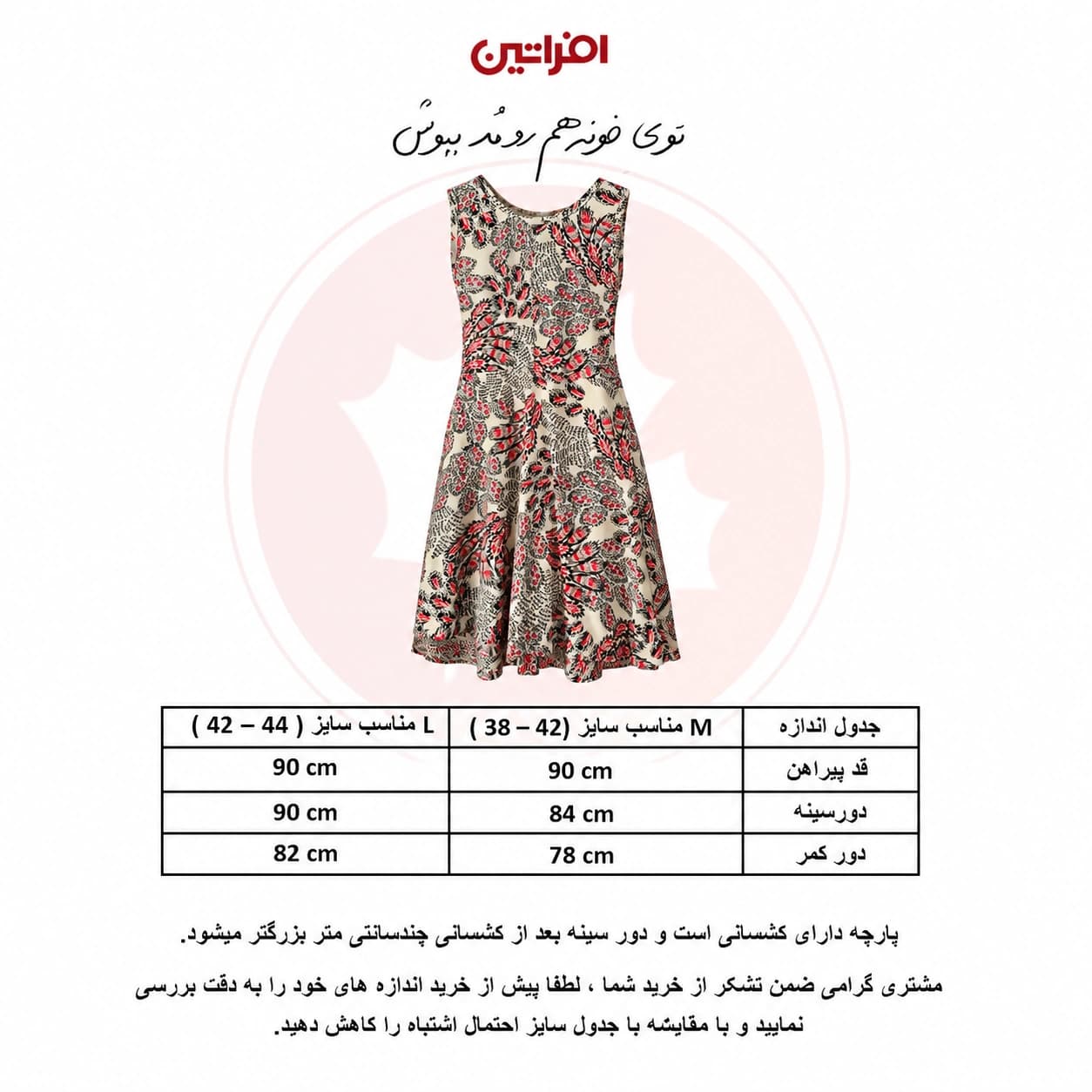 پیراهن راحتی زنانه مدل طاووس قرمز 9592 — تصویر ۸