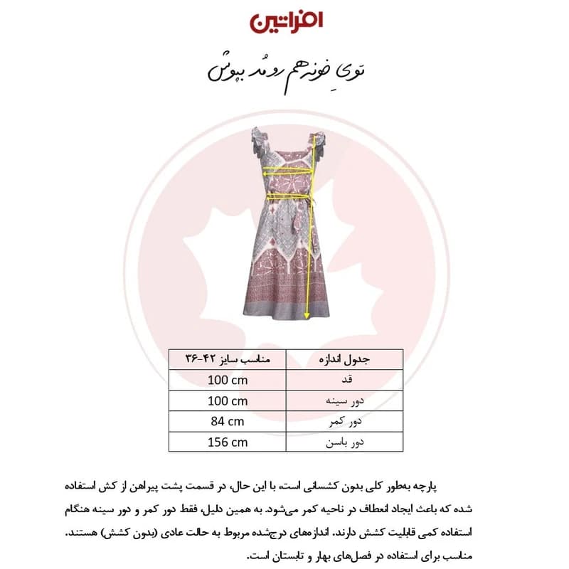 پیراهن ساحلی زنانه بندی مدل 9607 — تصویر ۶