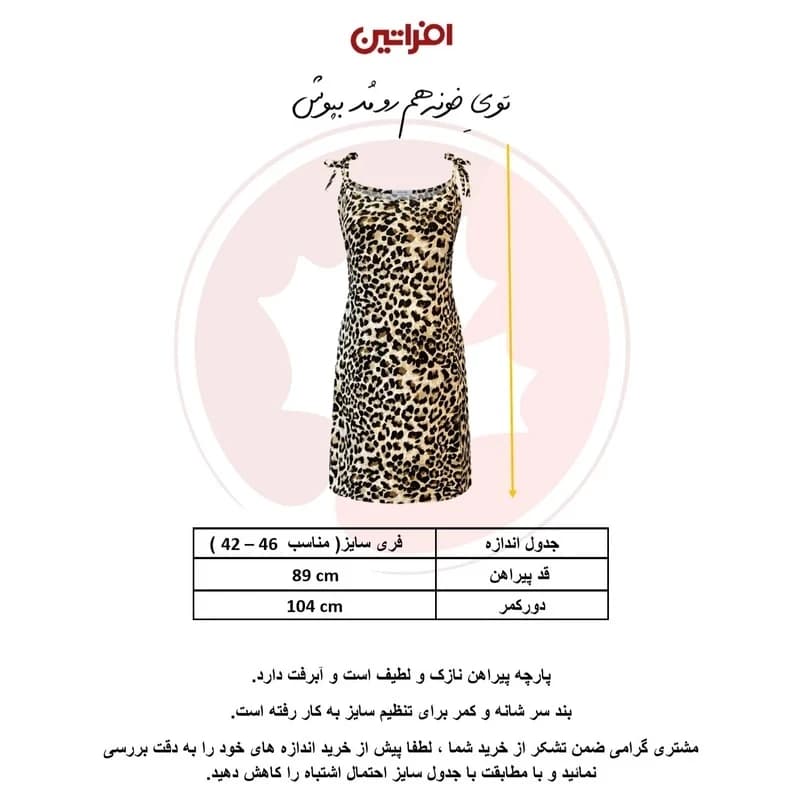 پیراهن راحتی زنانه مدل ترکمن 9591 | افراتین — تصویر ۱۱