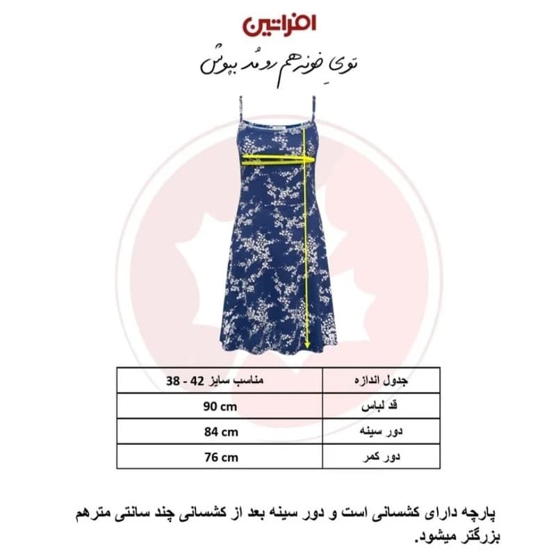 پیراهن راحتی زنانه پلنگی مشکی سفید | کد 9593 — تصویر ۸