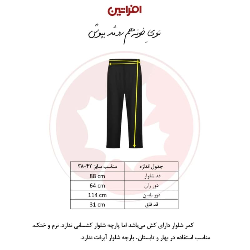 شلوار مام استایل زنانه بابوس | کد 5562 — تصویر ۹