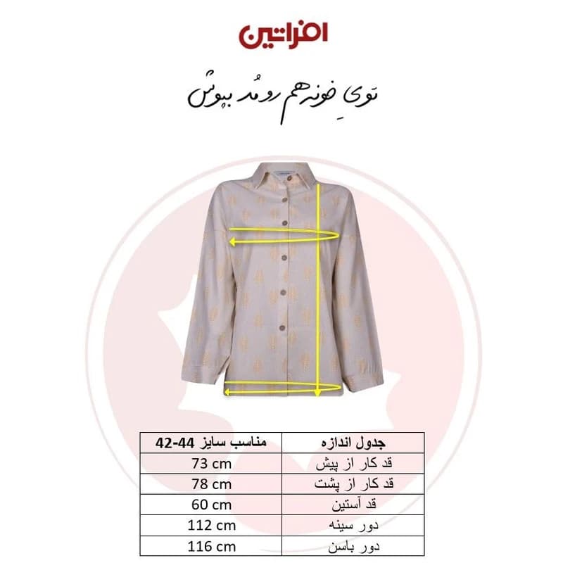 شومیز لینن زنانه مدل برگ طلایی | کد 9614 افراتین — تصویر ۱۲
