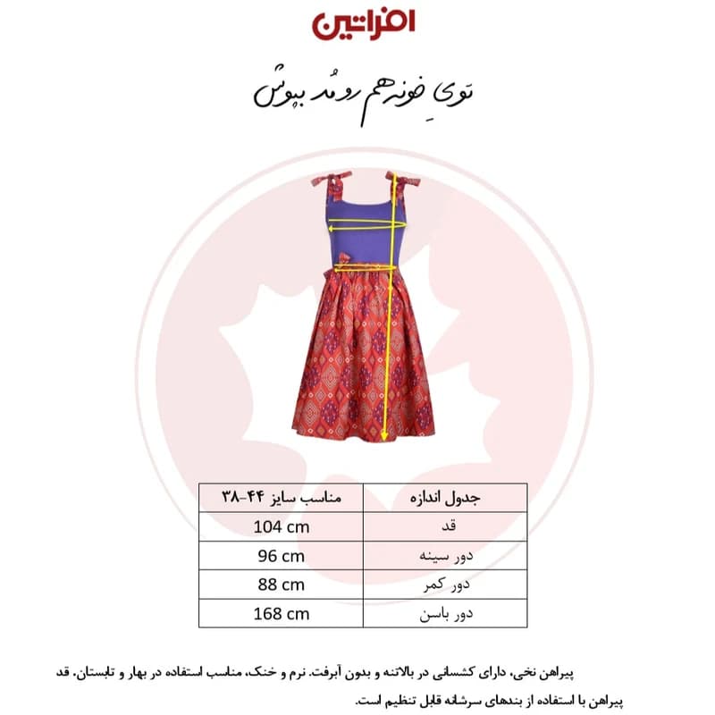 پیراهن زنانه نخی مدل نازگل کد 9605 — تصویر ۶
