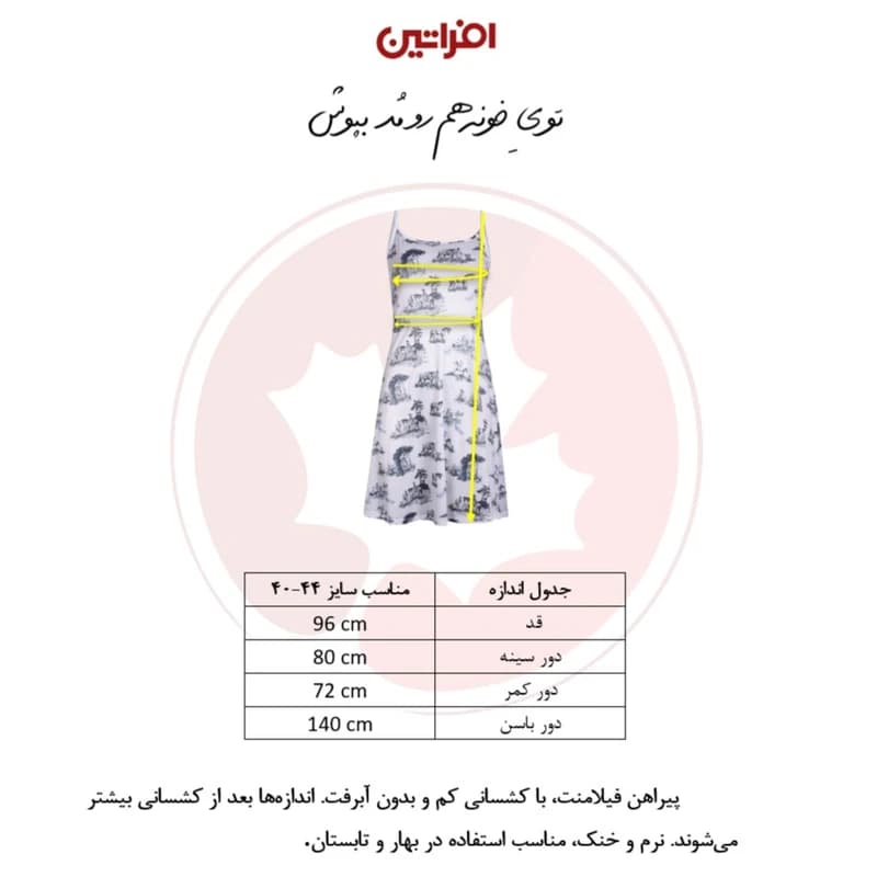 پیراهن زنانه دختر و اسب | 9611 افراتین — تصویر ۵