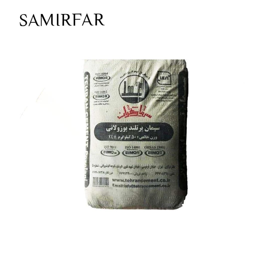 سیمان پوزولان تهران