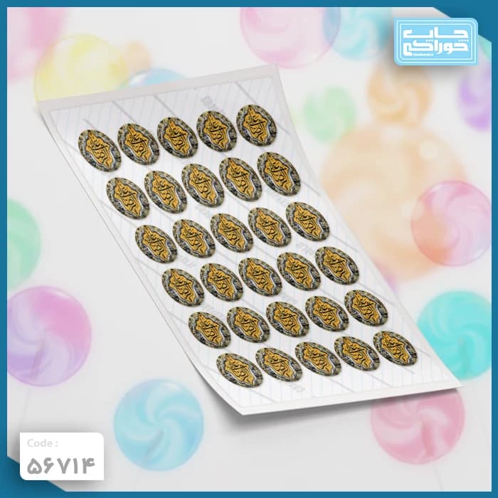 چاپ خوراکی آبنبات امام رضا (ع) کد 56714