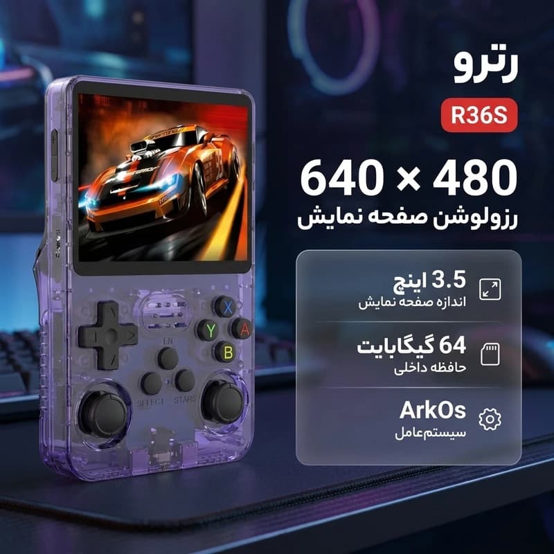گیم استیک کنسول دستی R36 HD — تصویر ۸