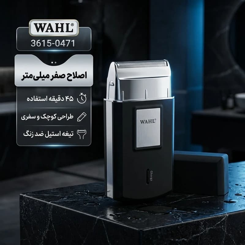 ماشین اصلاح شیور برند WAHL-3615 — تصویر ۳