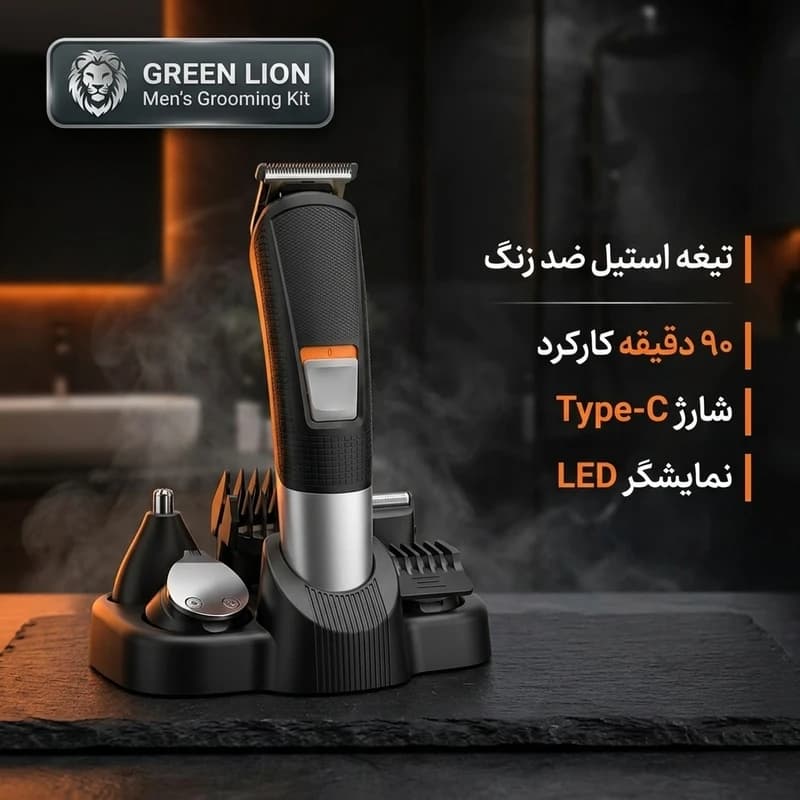ماشین اصلاح Men`s Grooming Kit گرین لاین — تصویر ۲