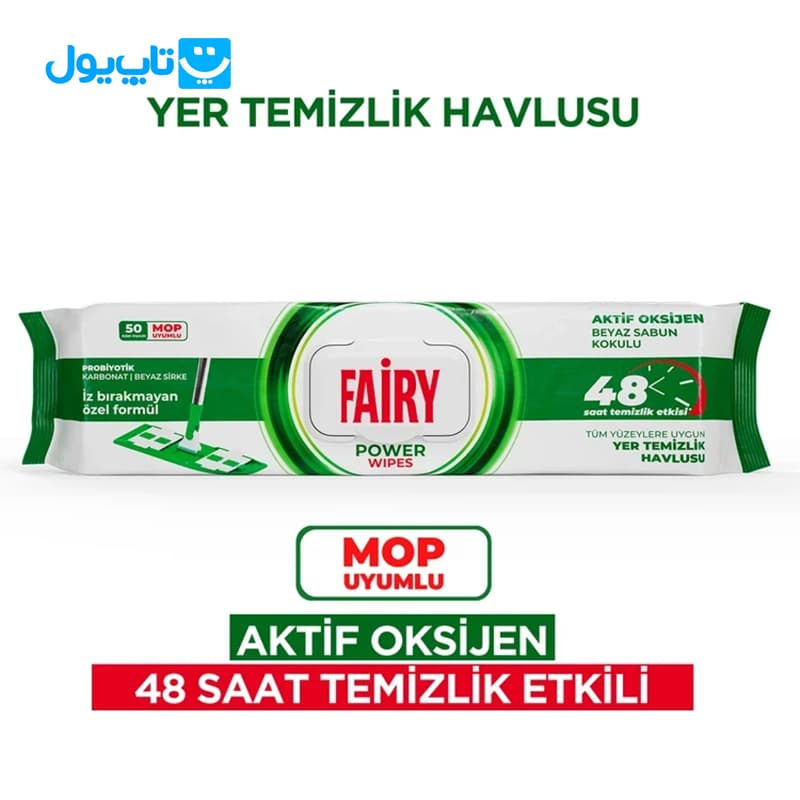 دستمال مرطوب مخصوص تی فیری Fairy رایحه صابون سفید بسته 50 عددی — تصویر ۴
