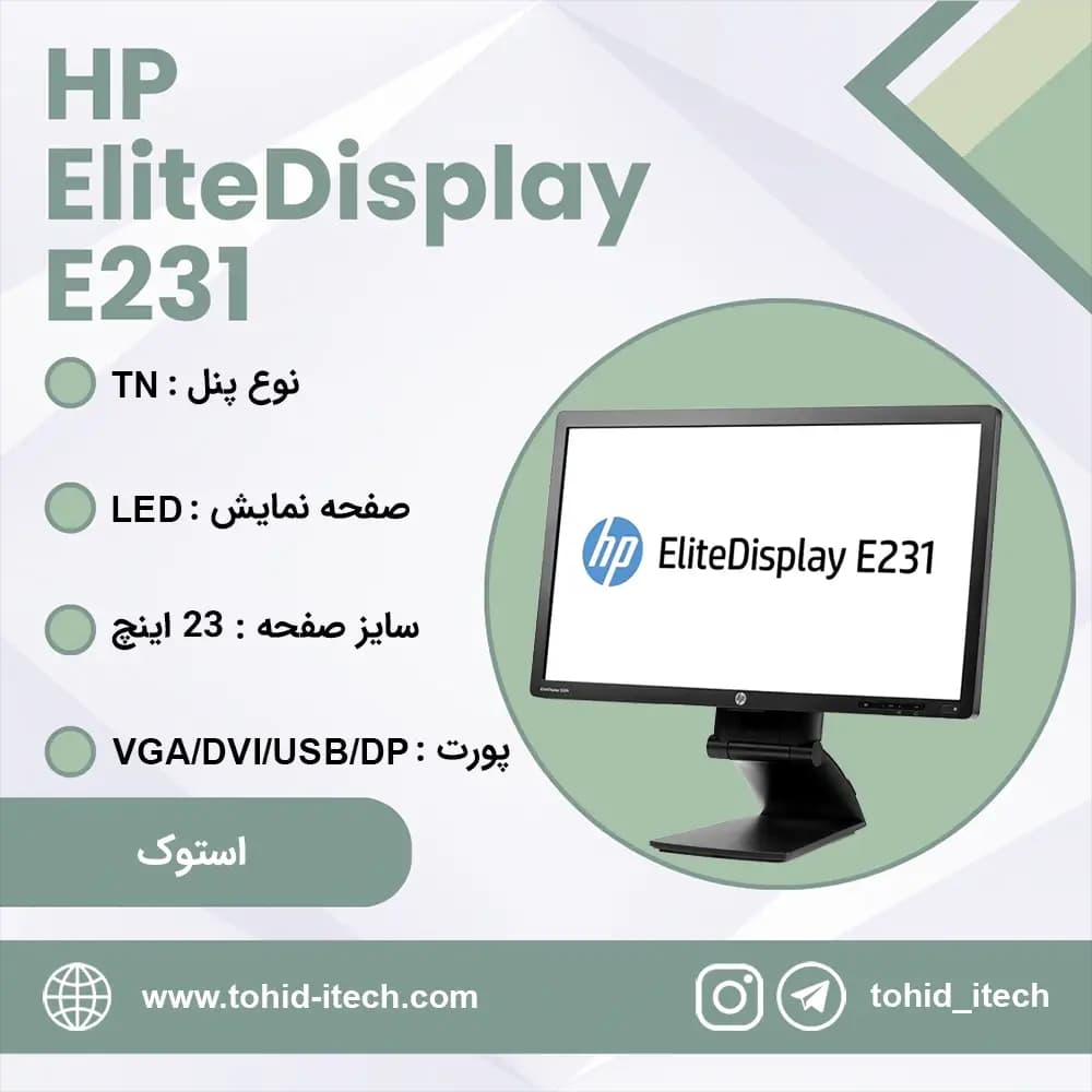 مانیتور استوک HP EliteDisplay E231 — تصویر ۱۰