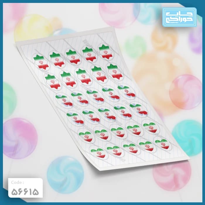 چاپ خوراکی آبنبات پرچم ایران کد 56615