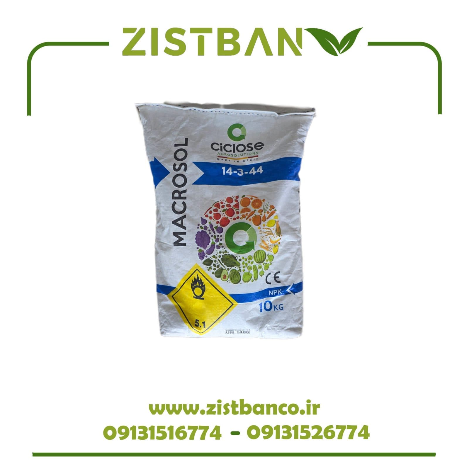 کود نیترات پتاسیم ۱۴_۳_۴۴سیکلوزciclose اسپانیا کیسه ۱۰ کیلویی — تصویر ۲