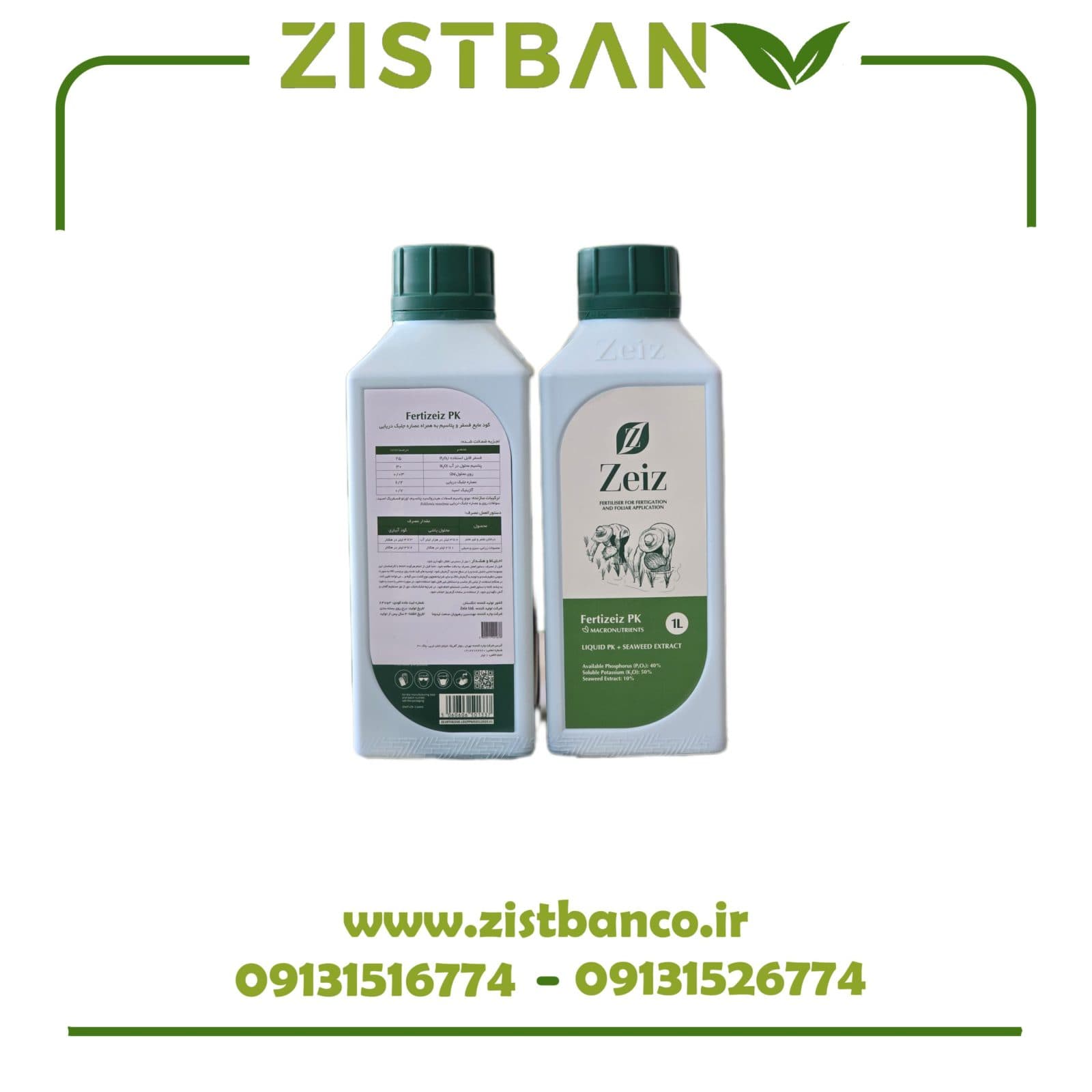 کود مایع زایز مدل Fertilizeiz PK حجم ۱ لیتر با عصاره جلبک دریایی