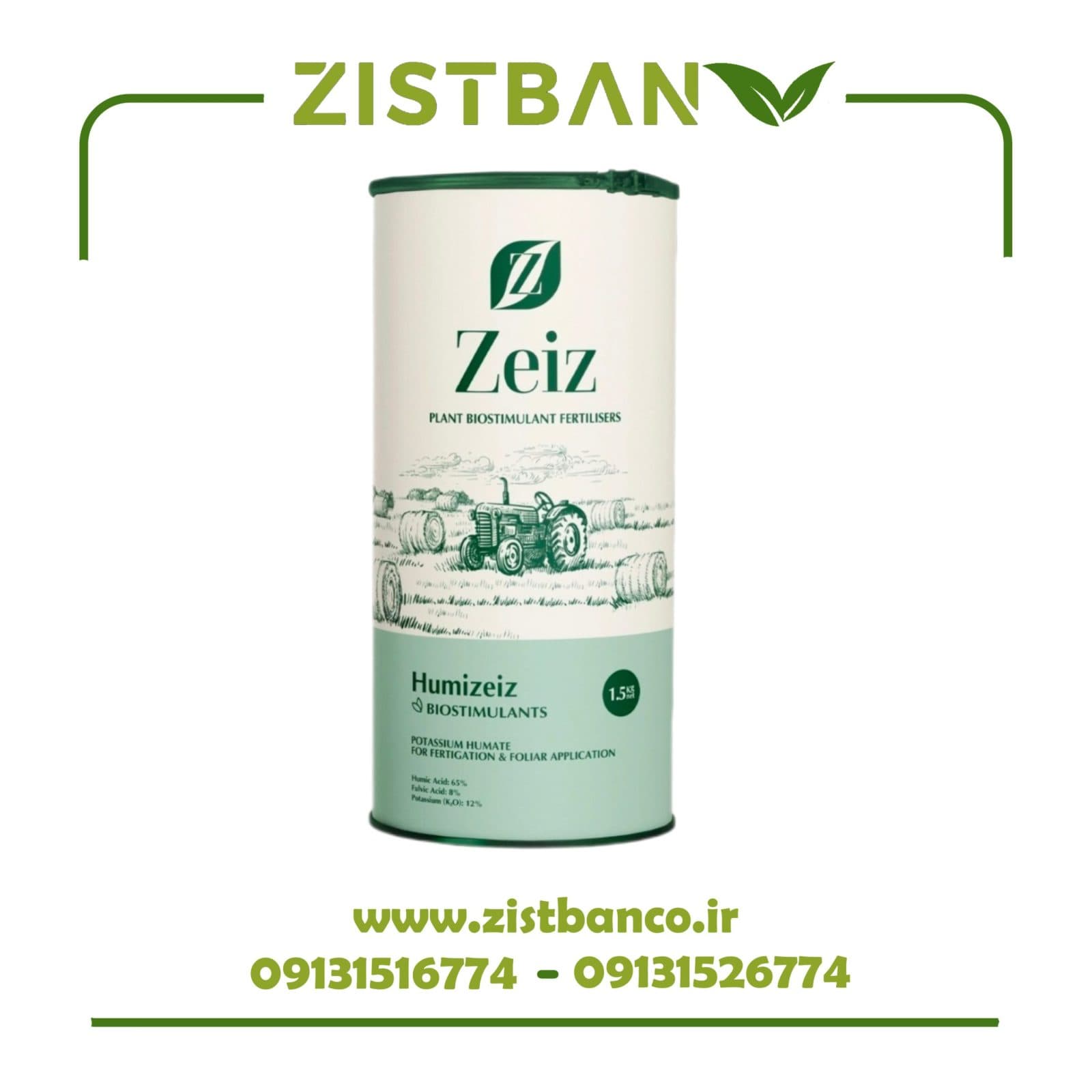 کود هیومیک اسید پودری زایز انگلستان وزن ۱.۵ کیلوگرم