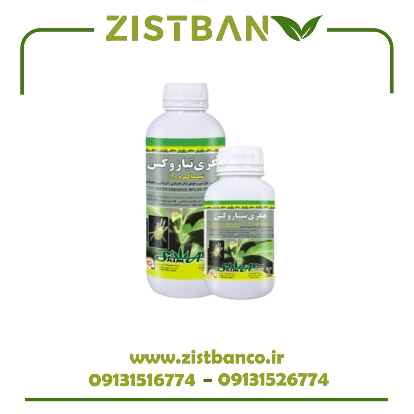 سم کنه کش (نیسورون)هگزی تیازوکس10% شیماگرو