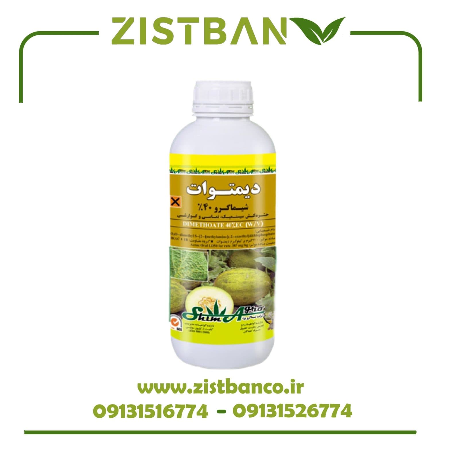 سم حشره کش دیمتوات ۱ لیتری شیماگرو