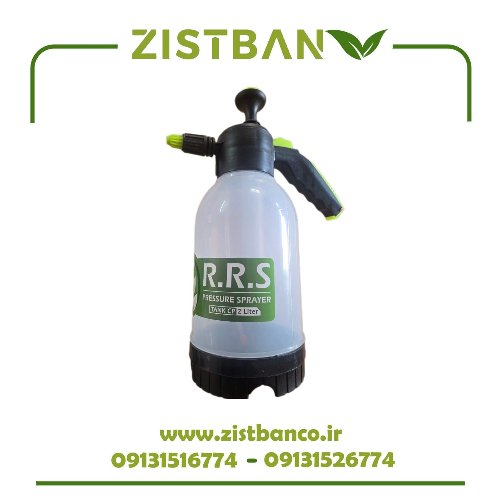 سمپاش ۲ لیتری r.r.sچین شفاف