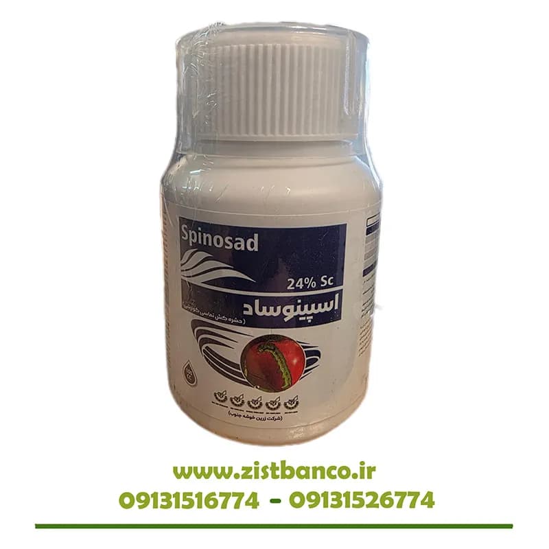 سم حشره کش اسپینوساد 24% زرین خوشه جنوب ۱۰۰ سی سی