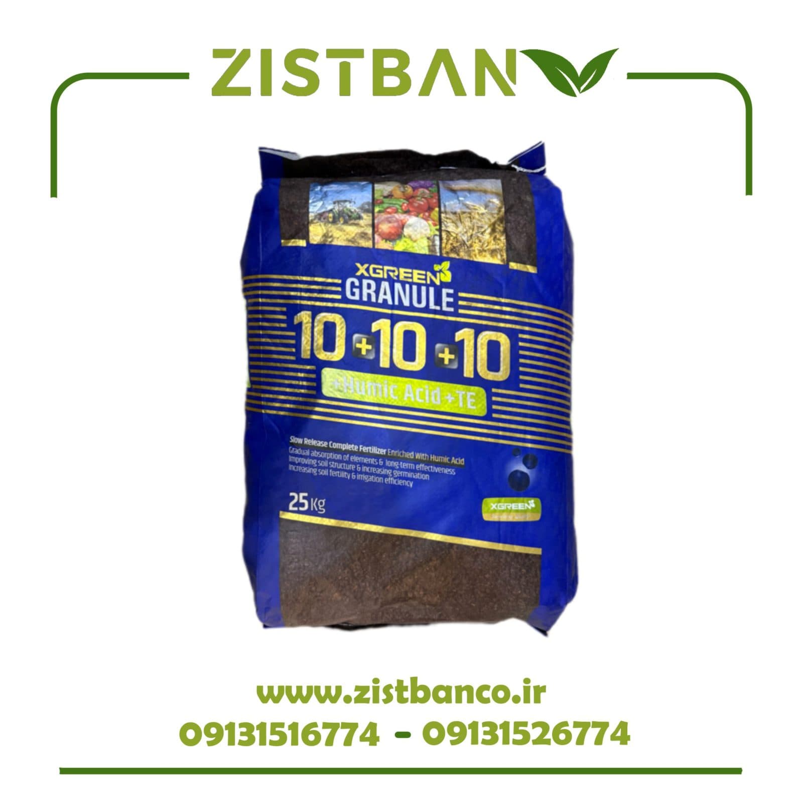 NPK 10-10-10 Xgreen کود کامل NPK 10-10-10 ایکس گرین با هیومیک اسید
