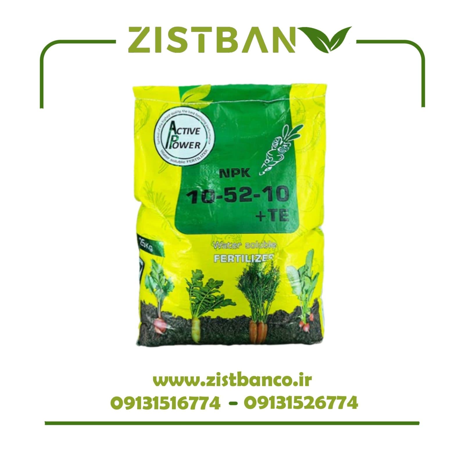 کود 10 52 10 اکتیو پاور (25 کیلویی)