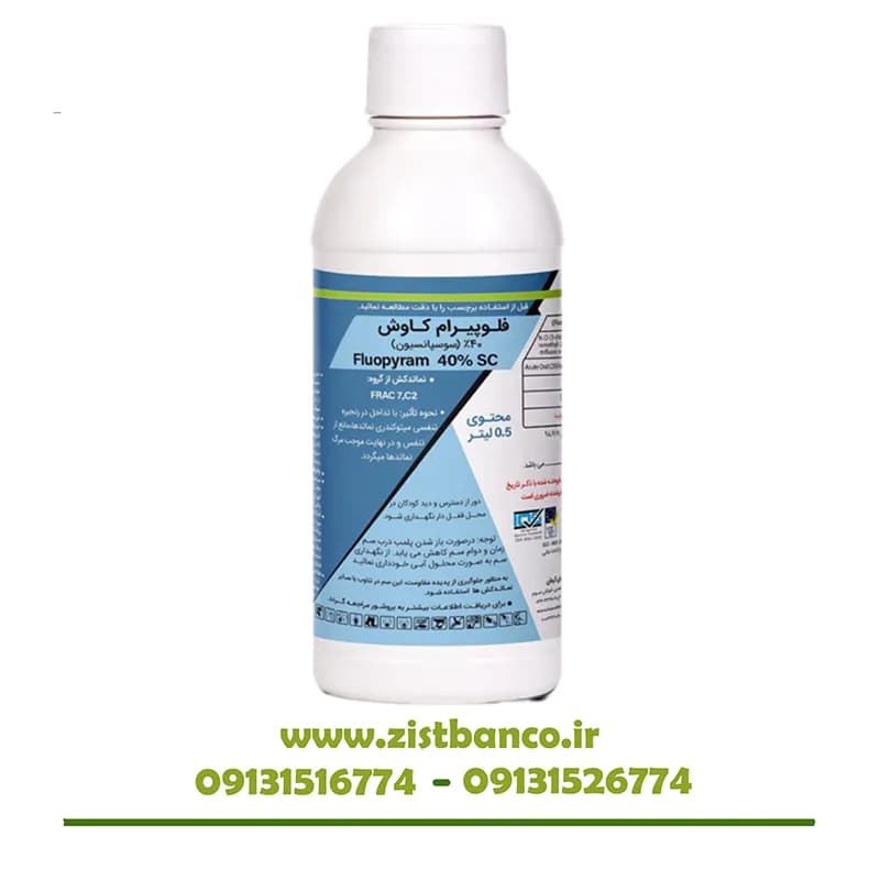 فلوپیرام کاوش SC %40 (ولوم پرایم)