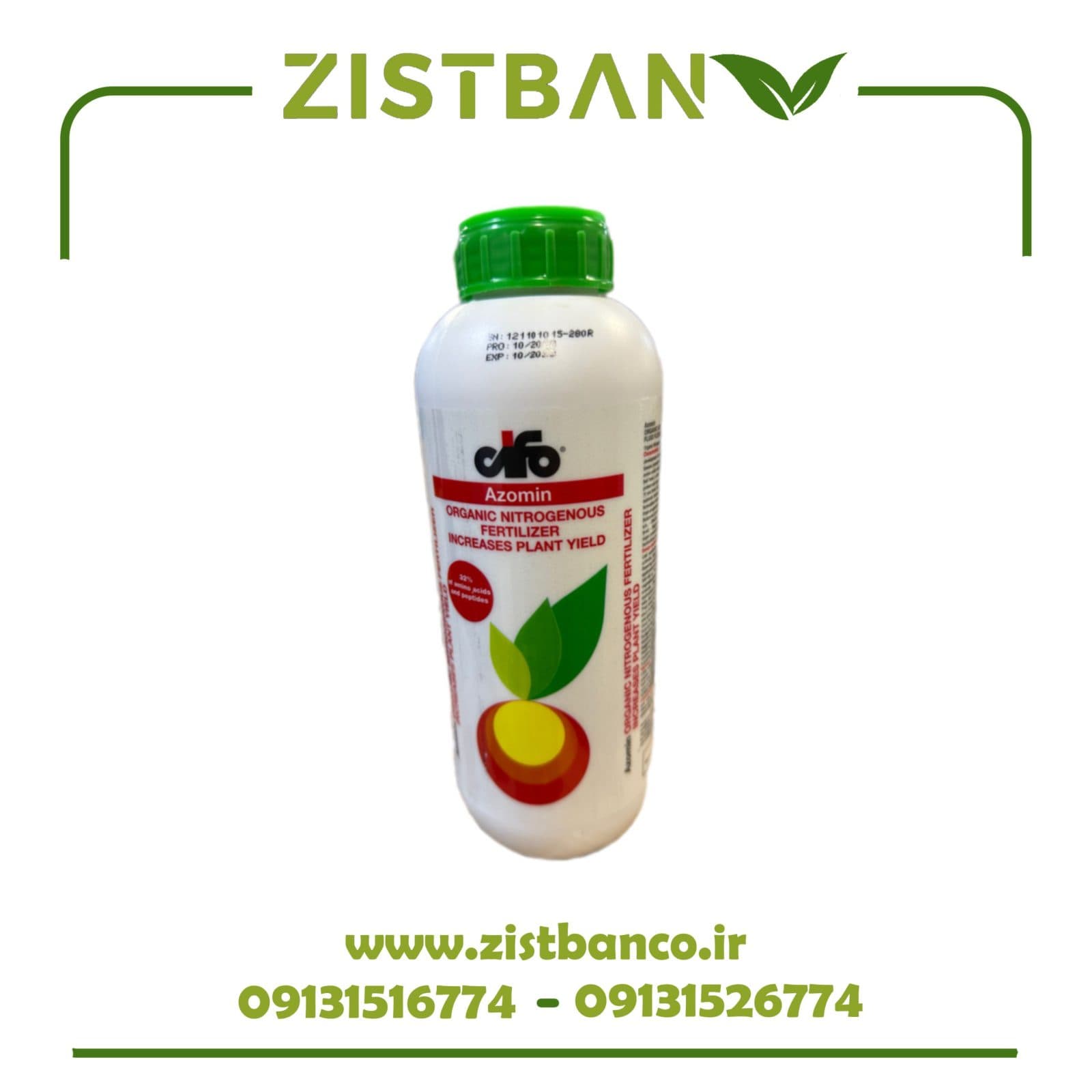 کود آزومین سیفو ایتالیا(AZOMIN)