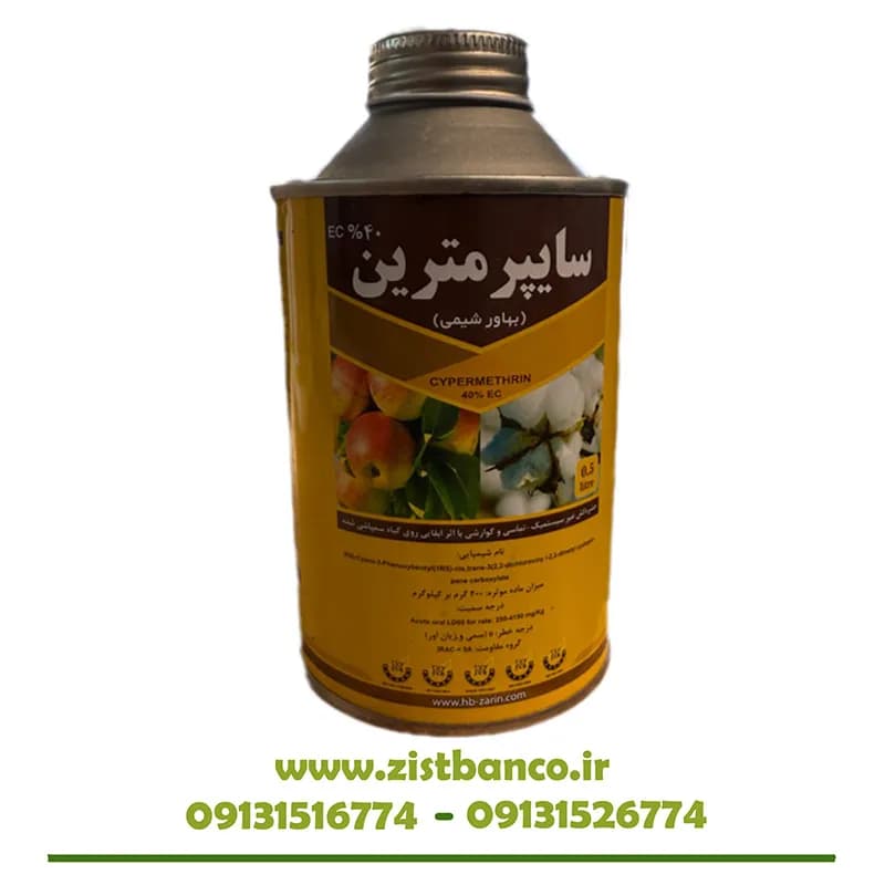سم سایپرمترین 40 درصد بهاورشیمی