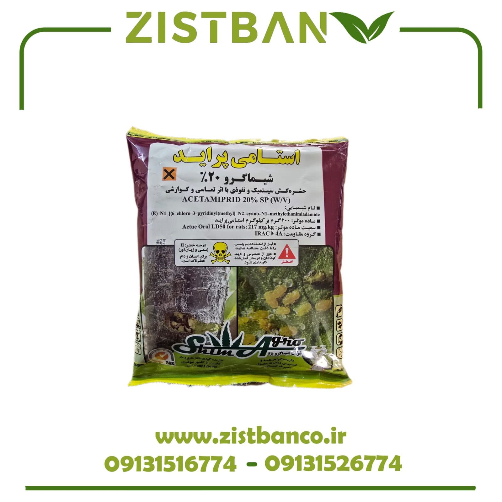حشره کش سیستمیک استامی پراید SP 20% شیماگرو