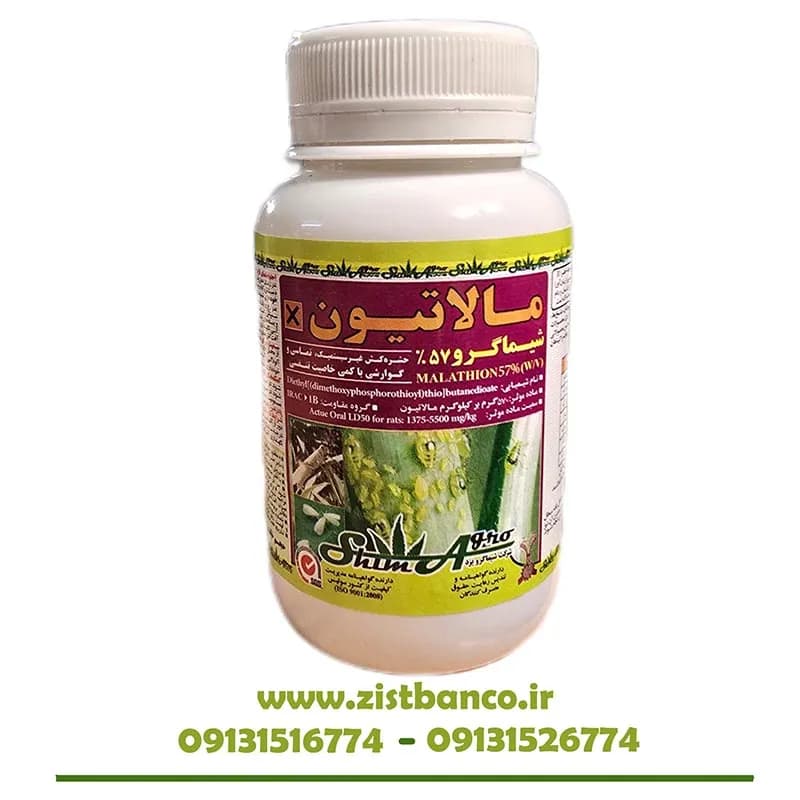 سم مالاتیون ( حشره کش ) شیماگرو