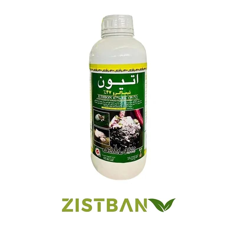 سم اتیون شیماگرو (حشره کش و کنه کش)