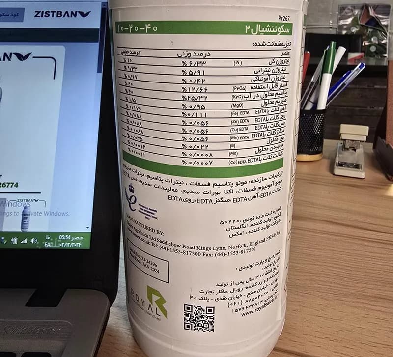 کود سکوئنشیال 2 امکس (sequential2) — تصویر ۳