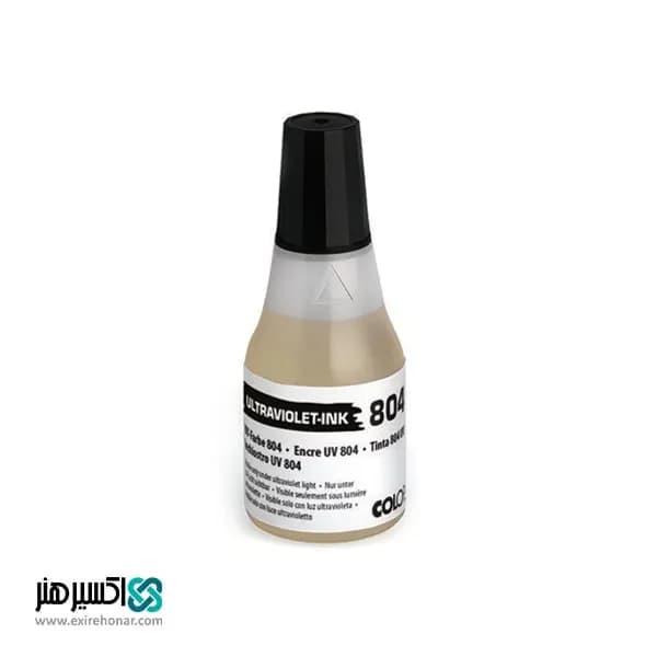 جوهر نامریی colop UV 804 25 ml