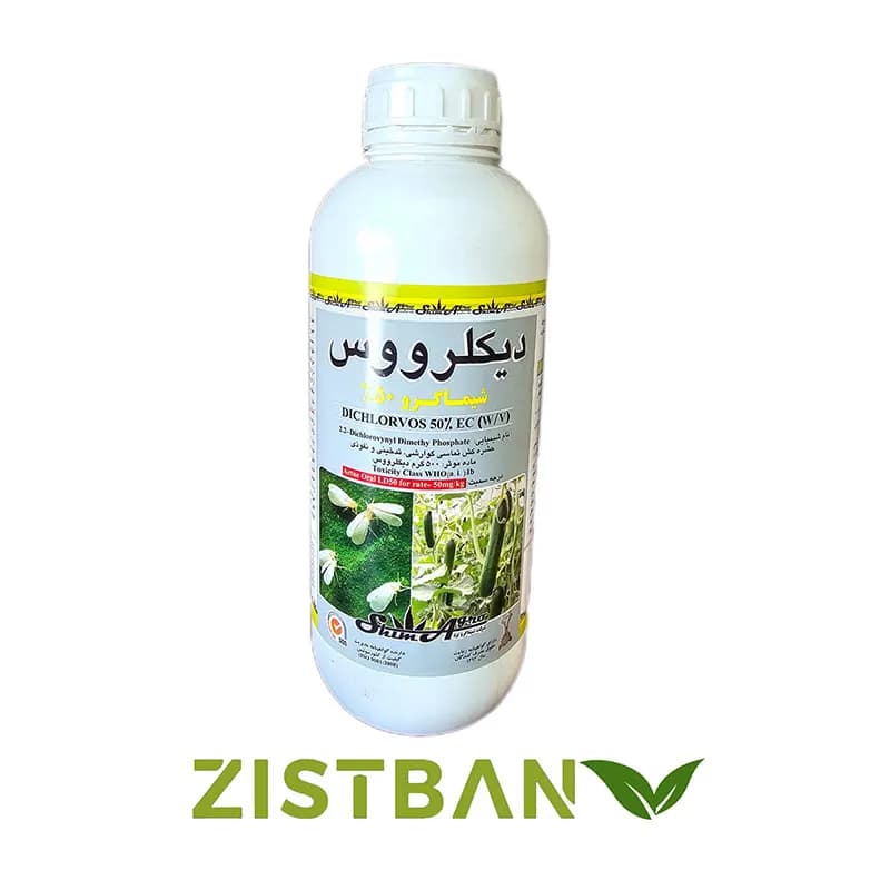 سم حشره کش دیکلروس شیماگرو