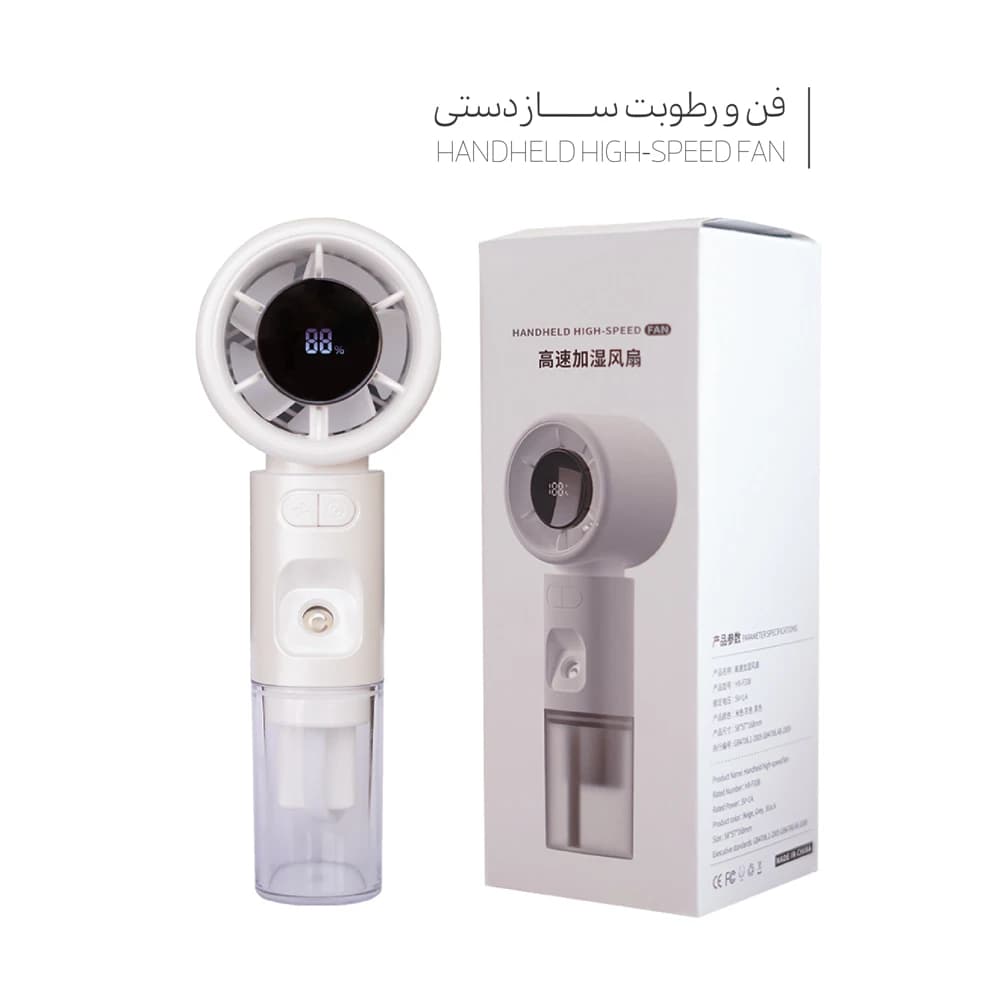 پنکه دستی مه پاش شارژی HX-F338 — تصویر ۳
