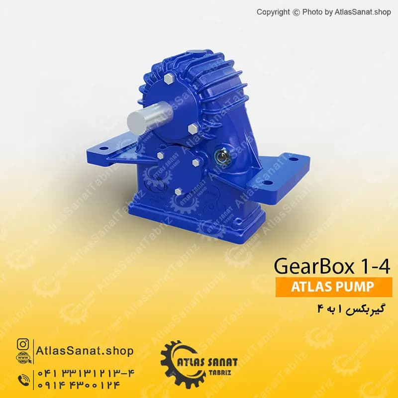 گیربکس پشت تراکتوری 1 به 4 اطلس پمپ تبریز
